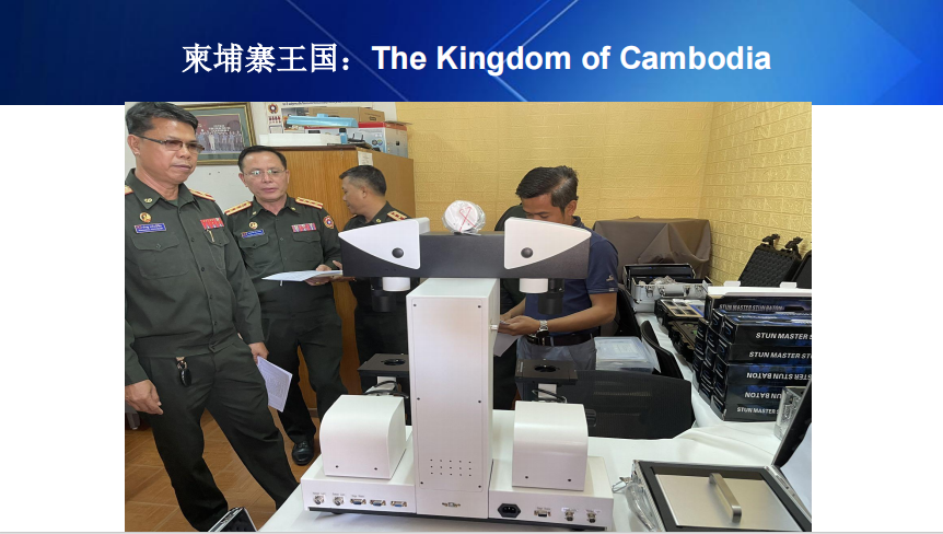 北京毕思特联合科技有限公司国外军警项目合作成功案例柬埔寨警察局